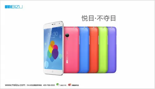 meizu mx3 colours