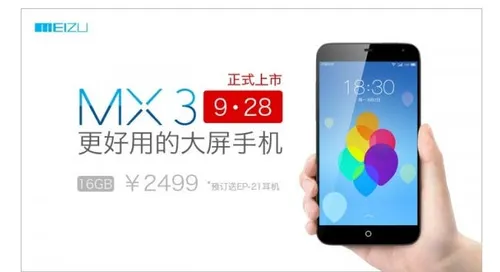 meizu mx3 launch date1