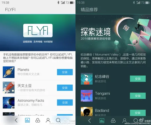 meizu mx4 screenshots
