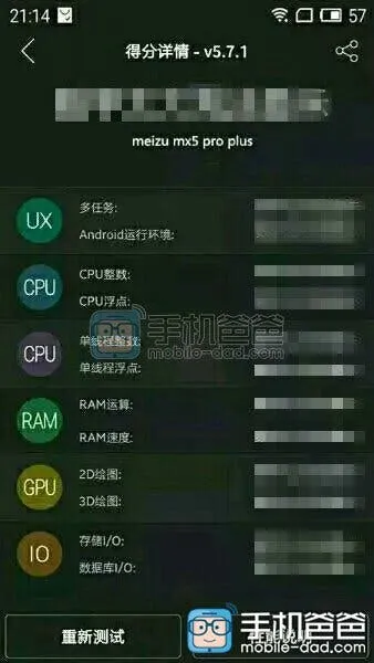 meizu mx5 pro plus leak 3
