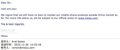 meizu no international email