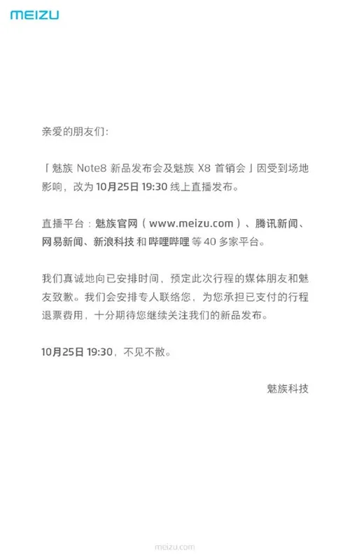 meizu note 8 apology letter