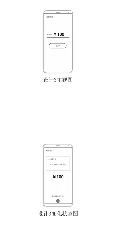 meizu on screen patent d