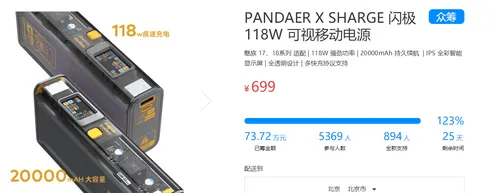 meizu pandaer c