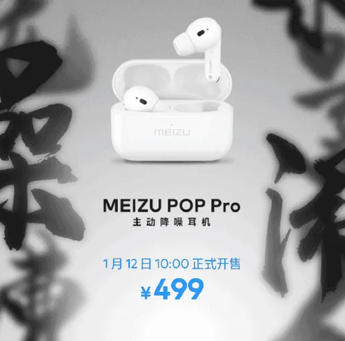 meizu pop pro