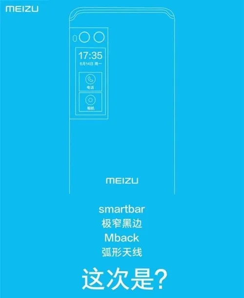 meizu pro 7 5