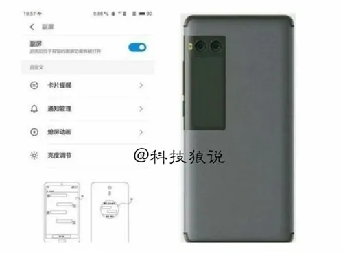 meizu pro 7 real 2