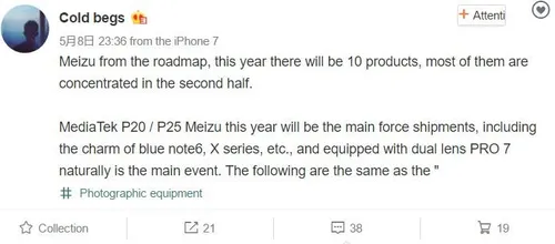 meizu product roadmap