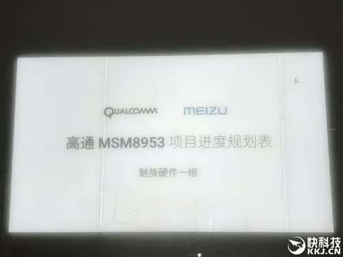 meizu qualcomm 0