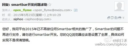 meizu smartbar