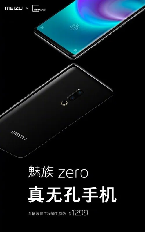 meizu zero a