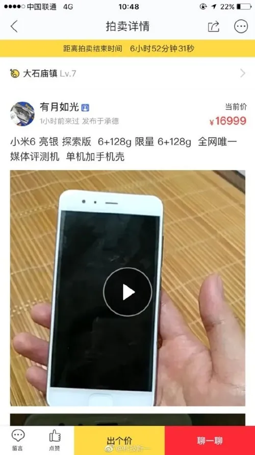 mi 6 silver edition listing