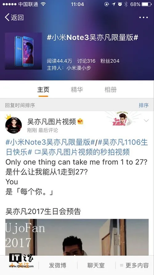 mi note 3 wu yifan limited edition 2