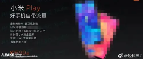 mi play censored leak with mediatek soc 951