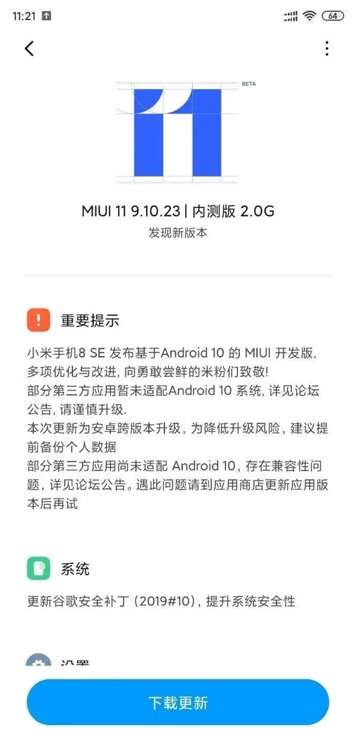 miui 11 1