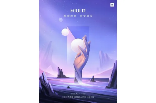 miui 12 teaser weibo 1587447416969