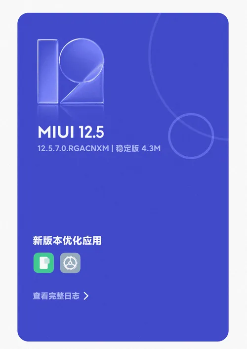 miui 125