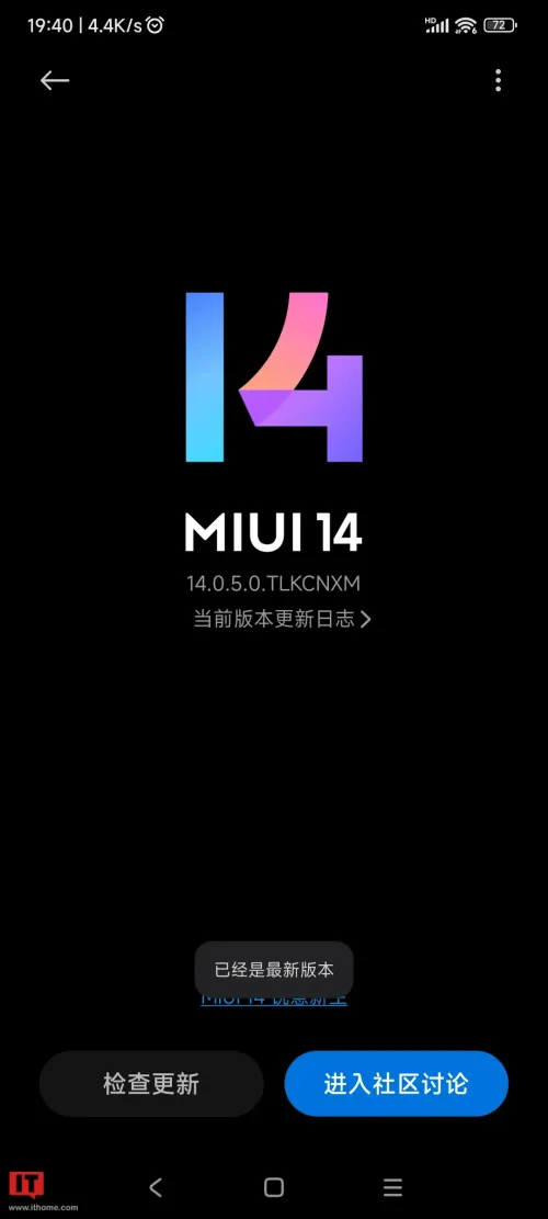 miui 14