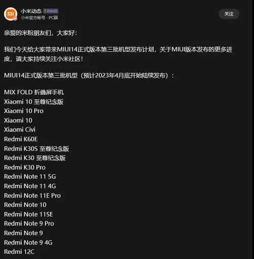 miui 14