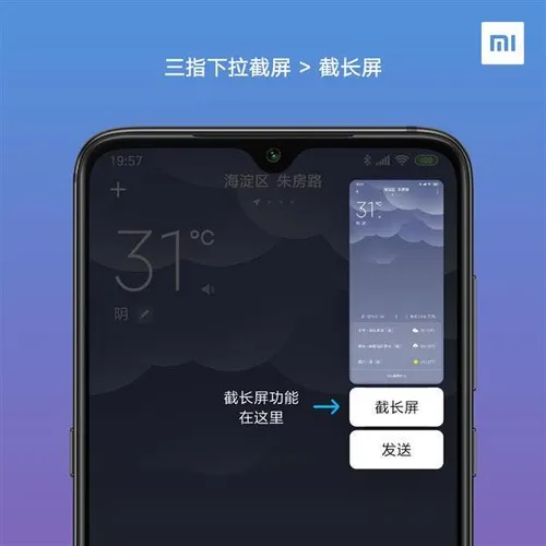 miui b