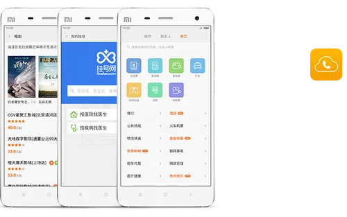 miui v6 yellow pages app
