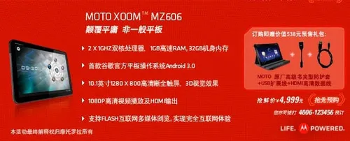 moto xoom china price