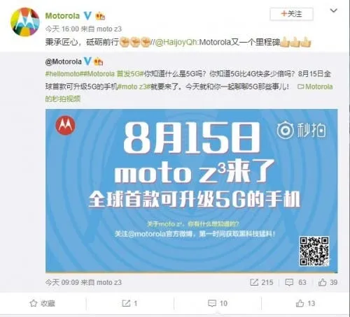 moto z3 china