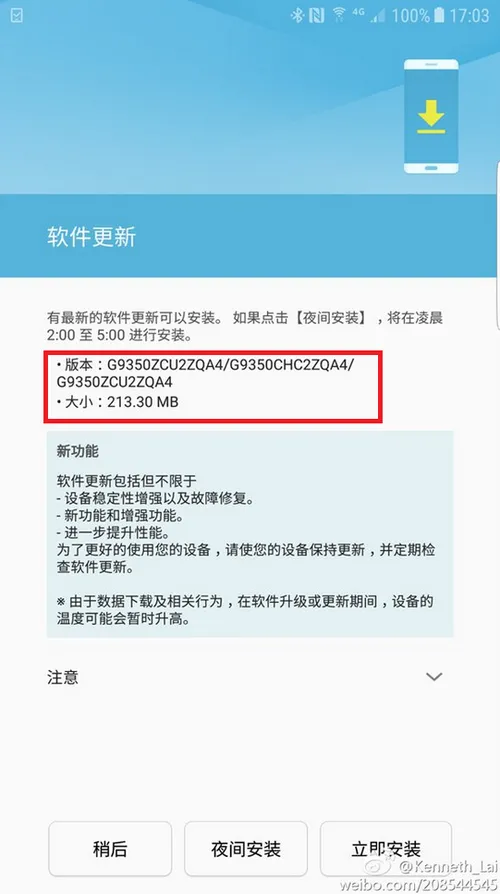 new beta version of android 70 is sent to the samsung galaxy s7 edge in china 1