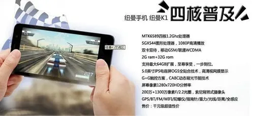 newman k1 full specification