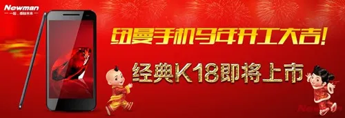 newman k18