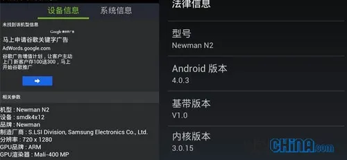 newman n2 leaked photos and specifications