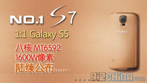 no 1 s7 galaxy s 5 clone
