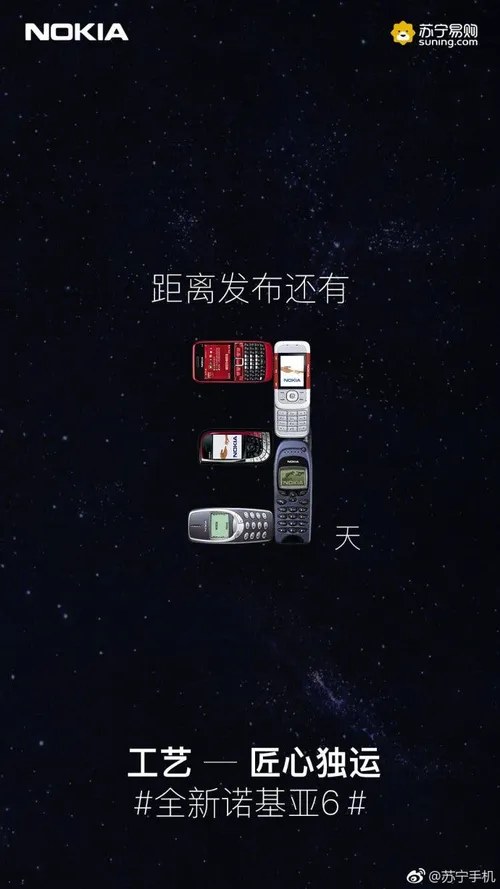 nokia 6 suning teaser
