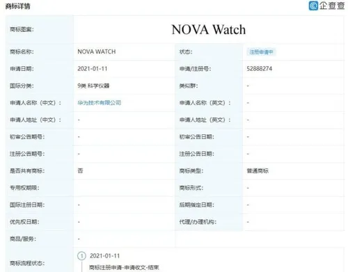 nova watch