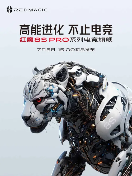 nubia red magic 8s pro official announcement