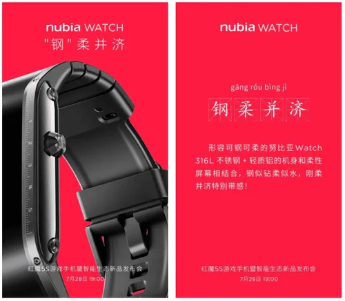 nubia watch 1