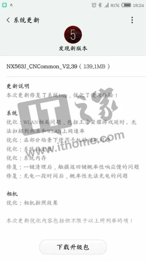 nubia z17 ui 5 v239 updated released 01