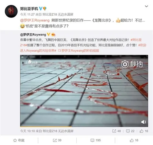 nubia z18 image