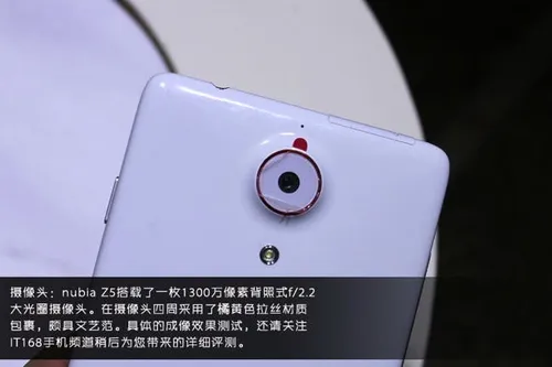 nubia z5 13 mega pixel rear camera1