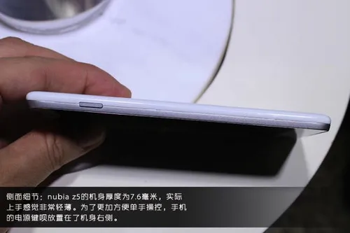 nubia z5 76mm thick
