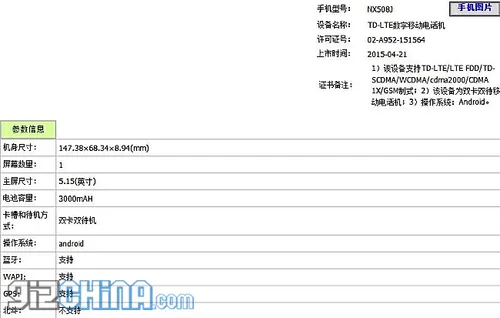 nubia z9 specifications