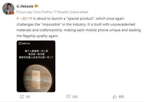 oneplus 11 special version a