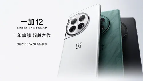 oneplus 12 officially unveiled 5