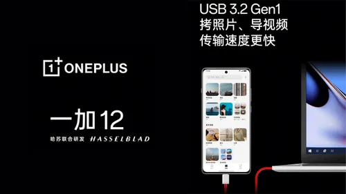 oneplus 12 usb 32 gen 1
