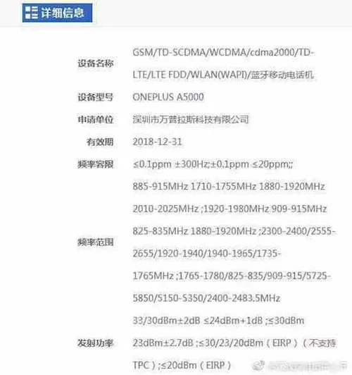oneplus 5 a5000 certificazione 3c