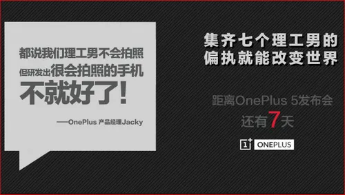 oneplus 5 reservation 2