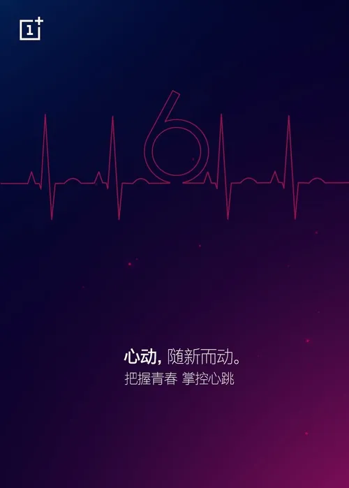 oneplus 6 heart rate sensor