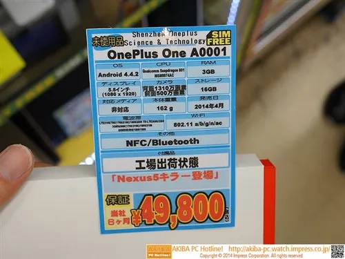 oneplus japan price