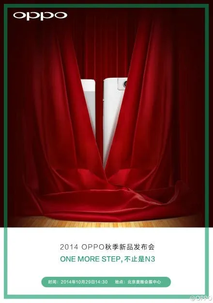 oppo additional device teaser 2014