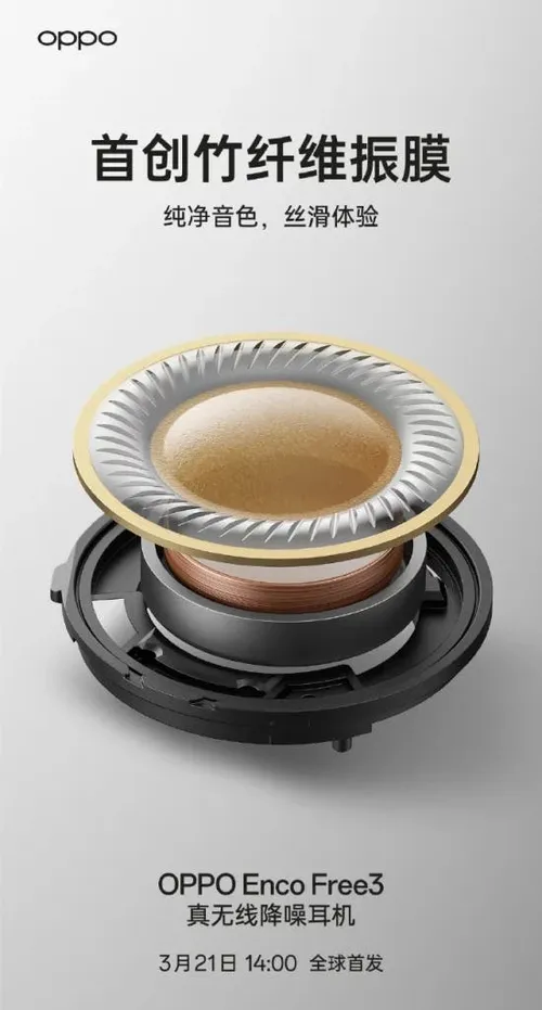 oppo enco free3 bamboo fiber